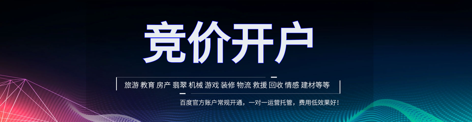 青山百度网络推广
