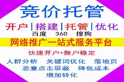 案例解读：网络推广竞价技巧